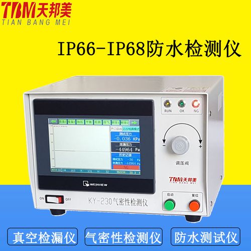 壓降式高精度1Pa加濕器底座氣密性檢漏儀 正負壓雙模檢測的技術解析與應用攻略